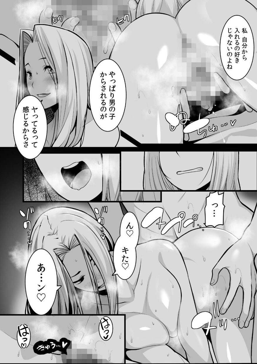 ワケあり女子と淫らなスローライフ <br>肉食女子と代わるがわる朝まで<br>【第1話】・置き去りニートの逆転ハッピーライフ!淫らな肉食おねえさん達とのハーレム生活【R18コミック】サンプルa20