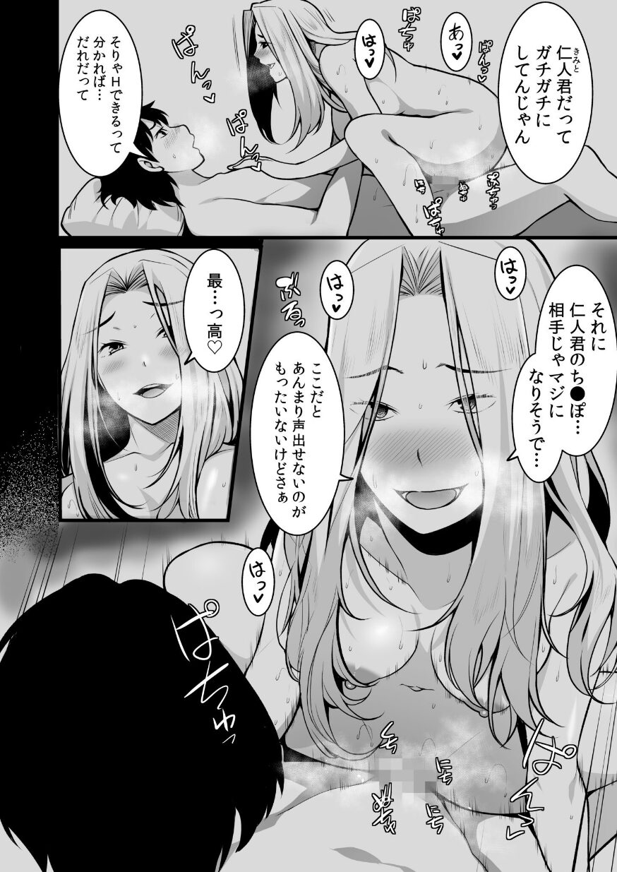 ワケあり女子と淫らなスローライフ <br>肉食女子と代わるがわる朝まで<br>【第1話】・置き去りニートの逆転ハッピーライフ!淫らな肉食おねえさん達とのハーレム生活【R18コミック】サンプルa4